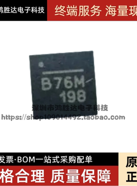 全新进口 MP2109DQ-LF-Z QFN-10 丝印:B7** 开关稳压器 0.8A/6V