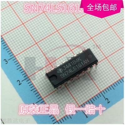 全新进口原装 SN74LS161AN HD74LS161AP DIP-16 计数器 逻辑IC
