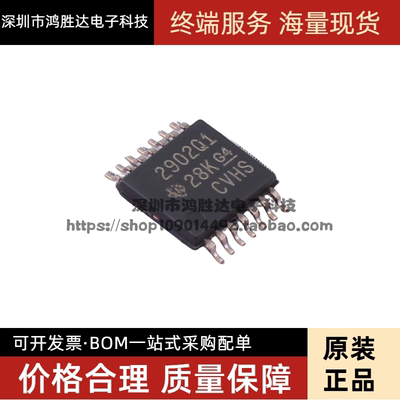 LM2902QPWRQ1 丝印字2902Q1 TSSOP14密脚进口放大器芯片 全新原装