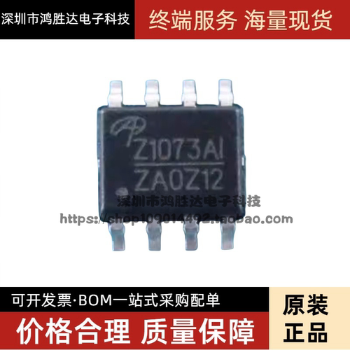 AOZ1073AI Z1073AI SOP8 液晶电源芯片 100%全新原装现货 可直拍
