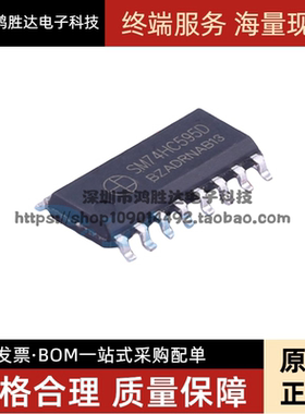 全新原装集成芯片 SM74HC595D 74HC595 贴片SOP-16 LED显示屏IC