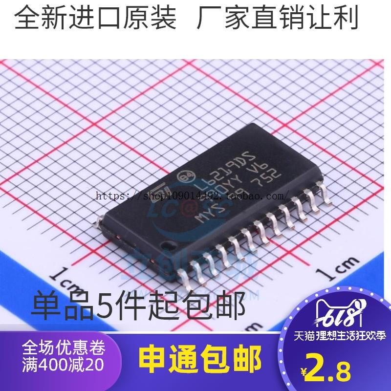 全新都有 L6219DS013TR L6219DS 电机驱动器芯片 贴片SOP24