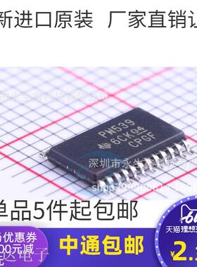 原装 | TCA9539PWR TSSOP-24 PW539 接口 集成 IC芯片