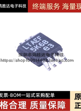 全新原装 LT3010EMS8E-5 LT3010-5 LT3010 丝印 LTAEF MSOP8