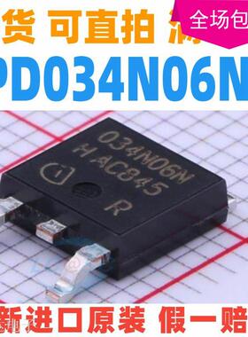 IPD034N06N3 G TO-252-2(DPAK) 全新原装 MOS场效应管