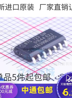 全新原装 BTS723GW BTS723 电桥驱动器内部开关 贴片SOP14