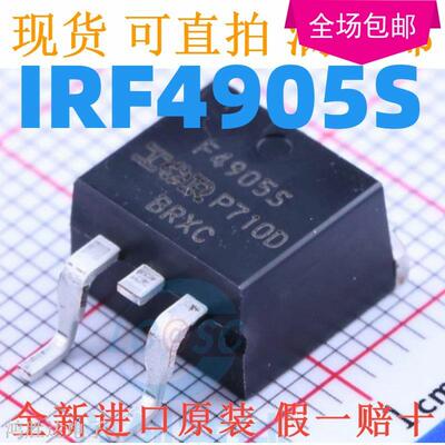 IRF4905STRLPBF IRF4905S TO-263 贴片 MOSFET mos场效应管
