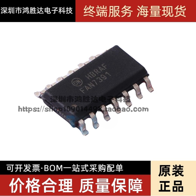 FAN7391MX 贴片SOP-14 FAN7391 大电流高低侧栅极驱动集成IC 芯片