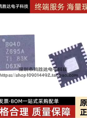 BQ40Z695ARSM BQ40Z695ARSMR BQ40Z695A QFN32 全新原装 进口正品