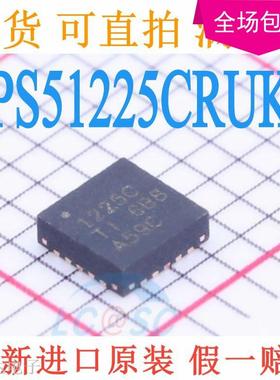 TPS51225CRUKR TPS51225C 1225C TPS1225C QFN 电源芯片 全新原装