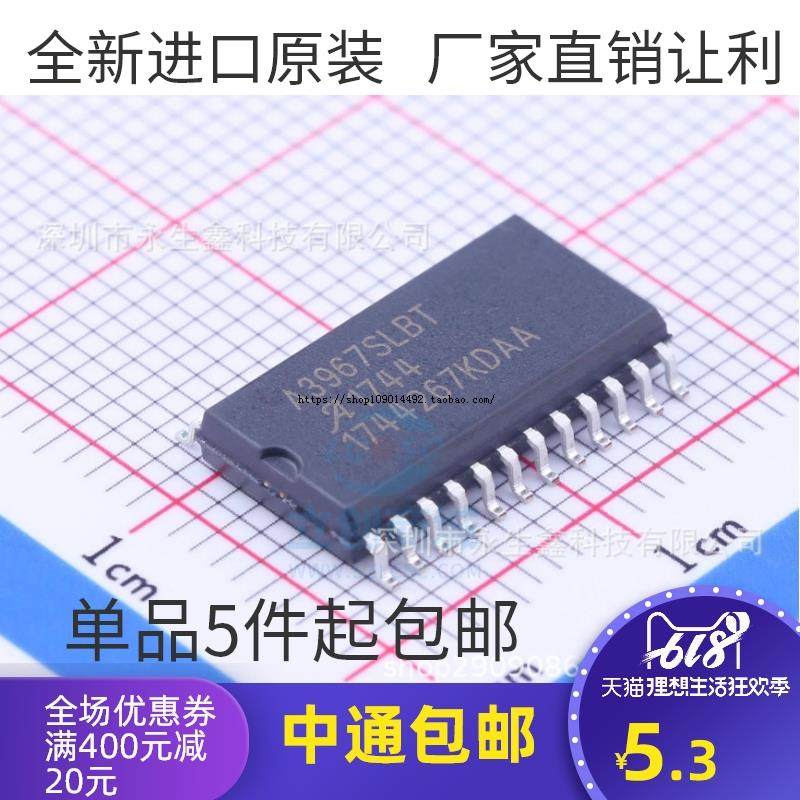 A3967SLBT SOP24 A3967SLBTR-T 步进电机驱动芯片 全新原装