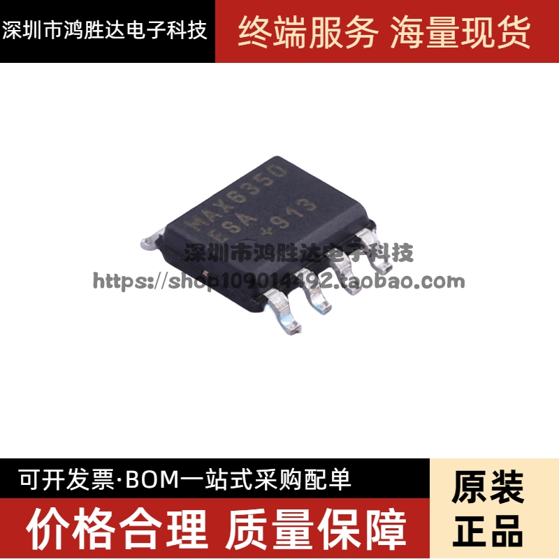 原装 MAX6350ESA MAX6350CSA MAX6350 SOP8封装 现货可直拍