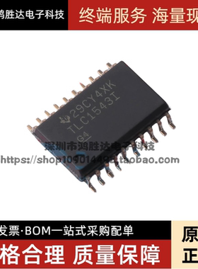 TLC1543IDWR TLC1543IDW TLC1543I SOP-20 模数转换器 全新正品