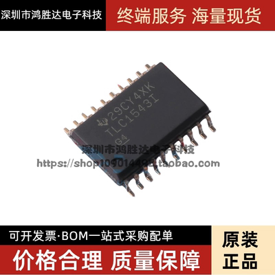 TLC1543IDWR TLC1543IDW TLC1543I SOP-20 模数转换器 全新正品