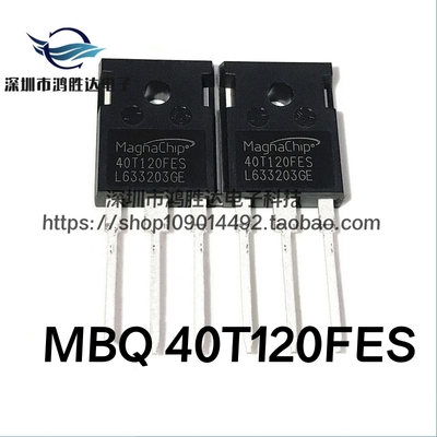 原装MBQ 40T120FES/FDS/FDHA/FDH 40A1200V 电焊机IGBT单管40T120
