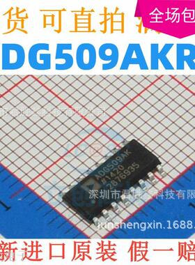 ADG509AKRZ ADG509AKR ADG509AK ADG509 SOP 全新 原装全新