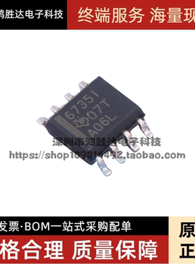 TPS6735IDR TPS6735I TPS6735 SOP8 开关电源控制器芯片 全新原装