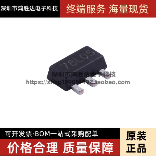 78L05 SOT-89封装 三端稳压器芯片 5V 贴片三极管7805 CJ78L05