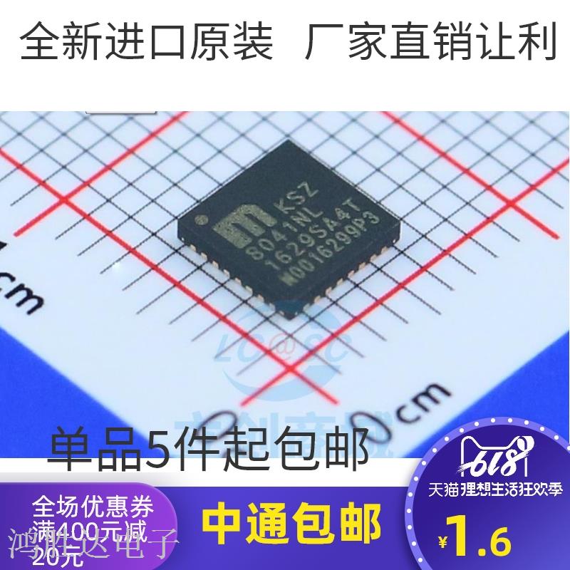 KSZ8041NL KSZ8041NL-TR  以太网发送器 贴片QFN32 芯片 全新原装 电子元器件市场 集成电路（IC） 原图主图