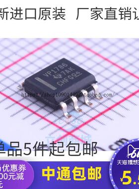 SN65HVD1786DR SOP-8 丝印:VP1786 RS-485收发器 全新原装
