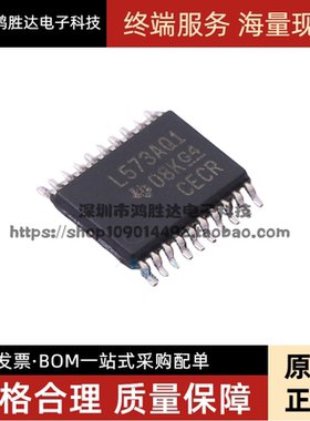 SN74LVC573AQPWRQ1 丝印：L573AQ1全新进口正品 现货可直拍