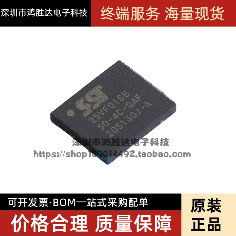 SST25VF016B-50-4C-QAF 25VF016B QFN-8封装 存储器IC芯片 全新