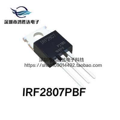 进口现货原装IRF2807PBF LYD TO-220 71A75V场效应管N沟道IRF2807