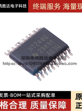 SN74HCT244QPWRQ1 印字 HT244Q TSSOP20 原装正品 现货可直拍