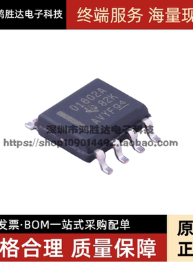 OPA1602AIDR 丝印O1602A 音频放大器 封装SOP8 全新原装