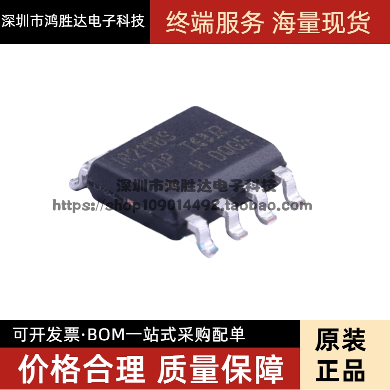 IR2118STRPBF IR2118S 600V高侧栅极驱动器 封装SOP-8 全新原装