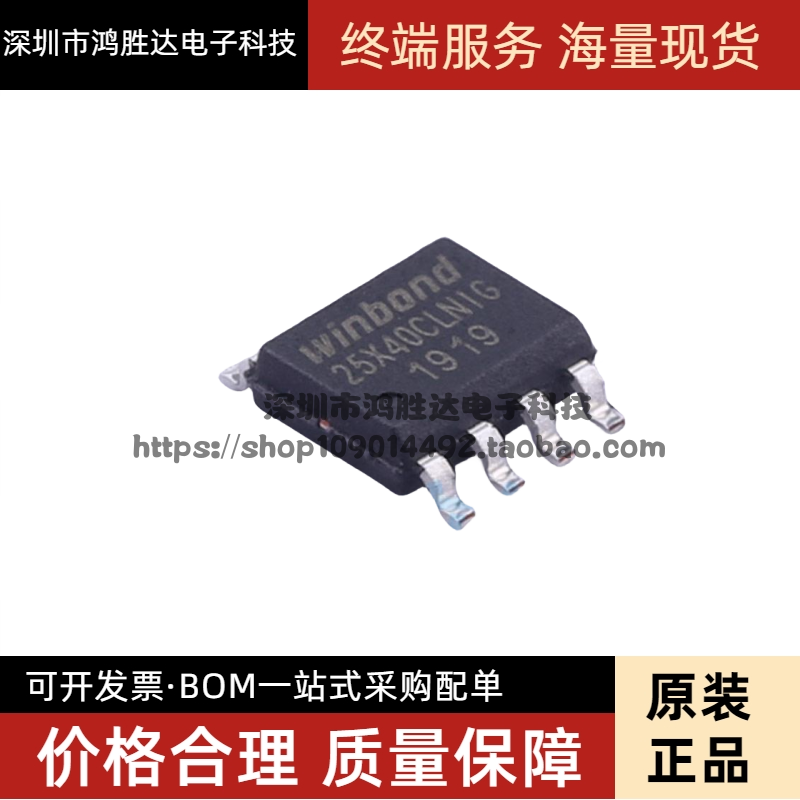 W25X40CLSNIG 25X40CLNIG SOP8 存储器芯片 原装正品热卖 全新