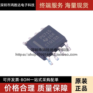 SOP P82B715DR P82B715D 絲印PG715 貼片接口信號緩沖器IC芯片