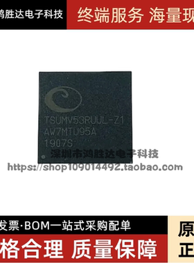 TSUMV53RUUL-Z1 QFN封装 全新热卖集成电路液晶屏芯片