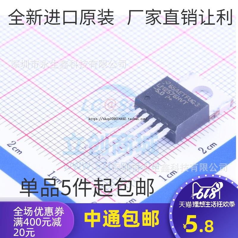 DC-DC开关稳压器芯片 LM2576HVT-5.0 LM2576HVT TO-220 全新现货
