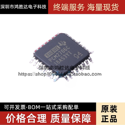 PCM2706C PCM2706CPJT PCM2706CPJTR QFP32全新音频数模转换芯片