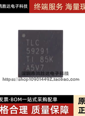 全新原装TLC59291 TLC59291RGER TLC59291RGET LED驱动器 VQFN24