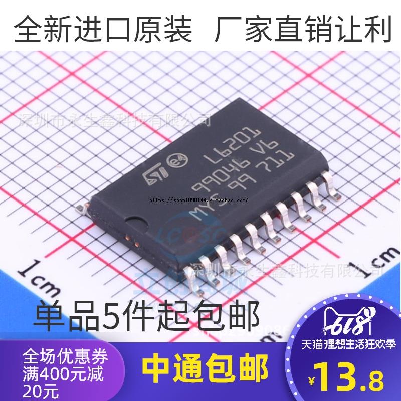 全新原装 L6201 SOP20 进口电桥驱动器芯片 L6201D  ST意法半导体