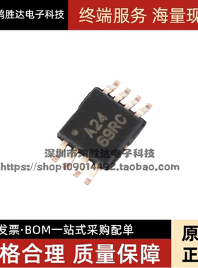ADS8324E 丝印A24 MSOP8 模数转换器 ADS8324EB 原装 现货