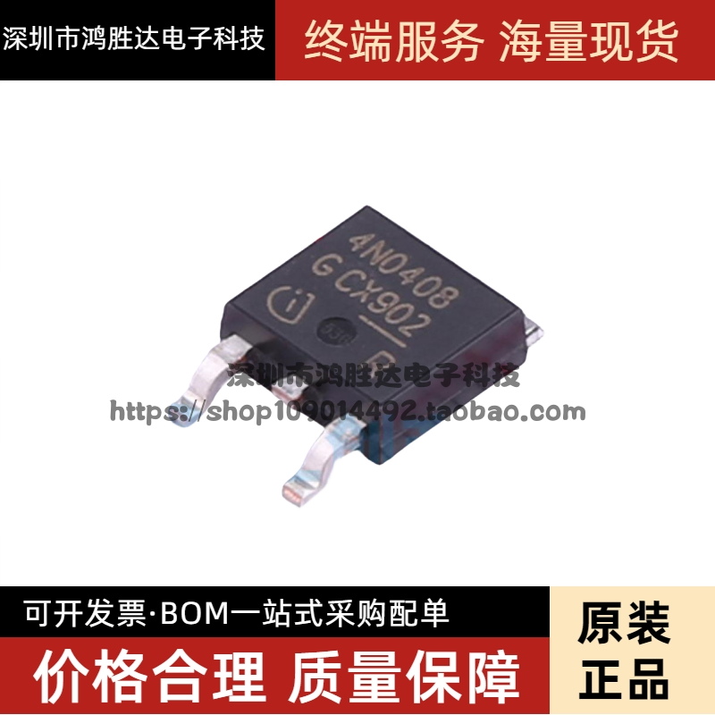 4N0408 IPD50N04S4-08 全新进口现货 TO-252 40V 50A