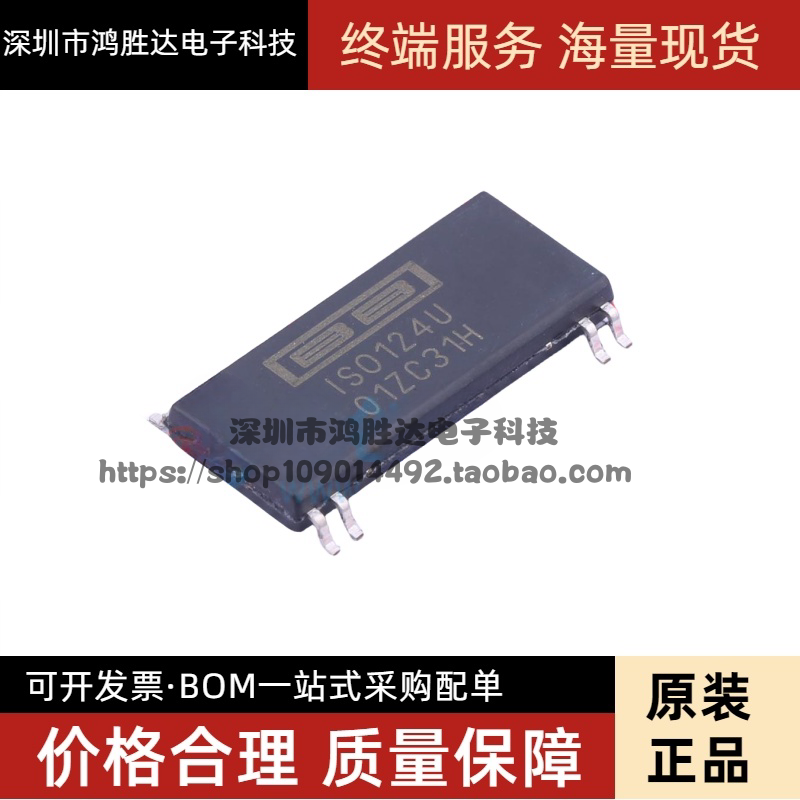 全新原装现货 ISO124U ISO124 SOP28-7.2MM 运算放大器 芯片热卖