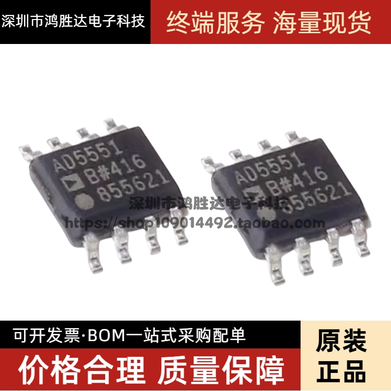 AD5551BR AD5551BRZ AD5551B SOP-8 贴片进口 原装现货 可直拍