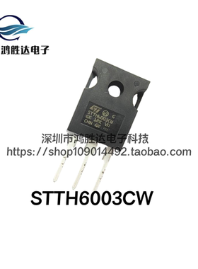 正品直拍STTH6003CW TO-247全新原装 快恢复二极管 60A300V整流器