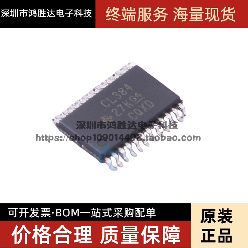 SN74CBTLV3384PWR CL384 数字总线开关IC TSSOP-24 全新原装