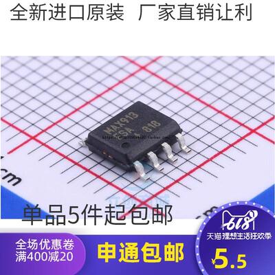 全新 MAX913 MAX913ESA MAX913CSA SOP8 电压比较器 现货