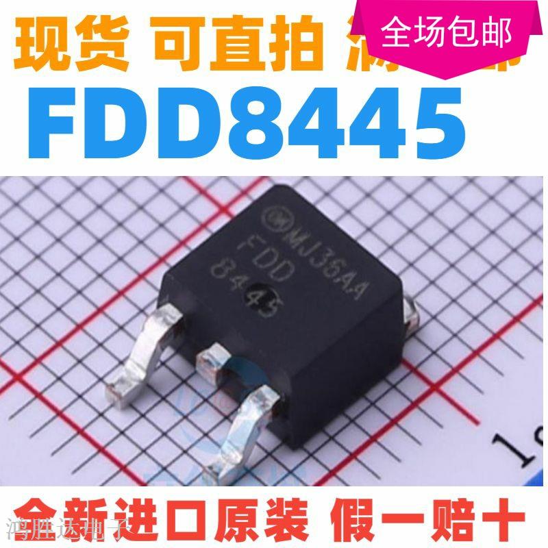 FDD8445贴片 TO-252全新 MOS场效应管 N沟道 40V 50A