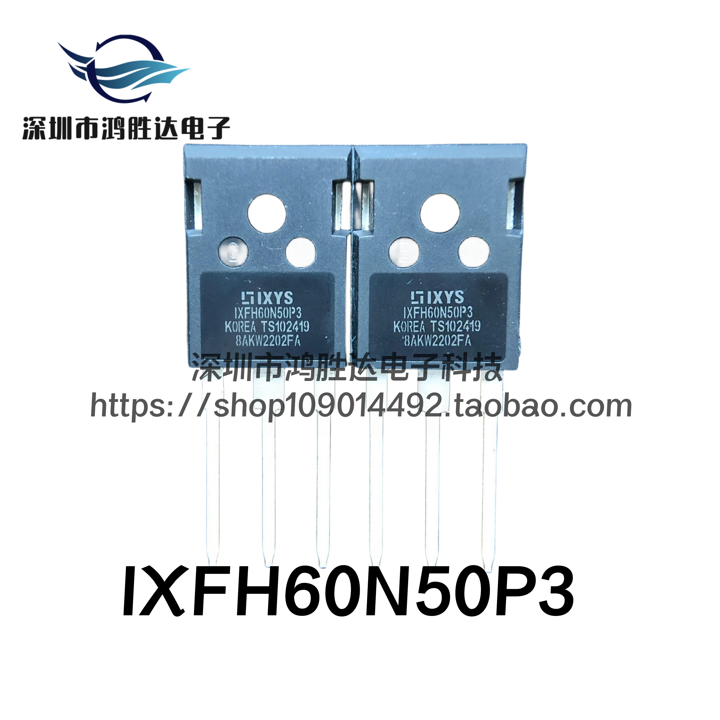 进口现货 IXFH60N50P3 大功率场效应管 60A500V 全新原装 60N50P3