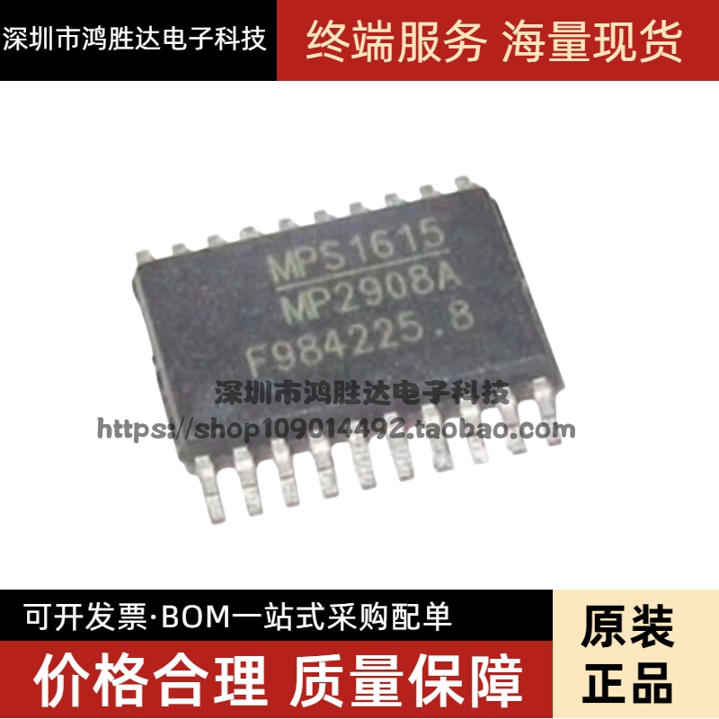 进口芯片 MP2908A MP2908AGF-Z TSSOP20 电源IC降压型转换器