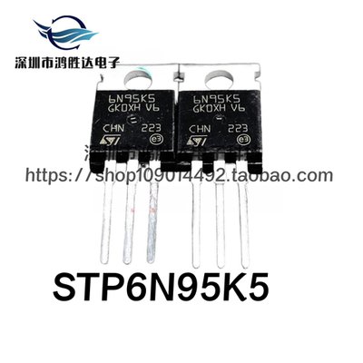 STP6N95K5 TO-220 原装现货9A/950V/90W 6N95K5 N沟道MOS场效应管