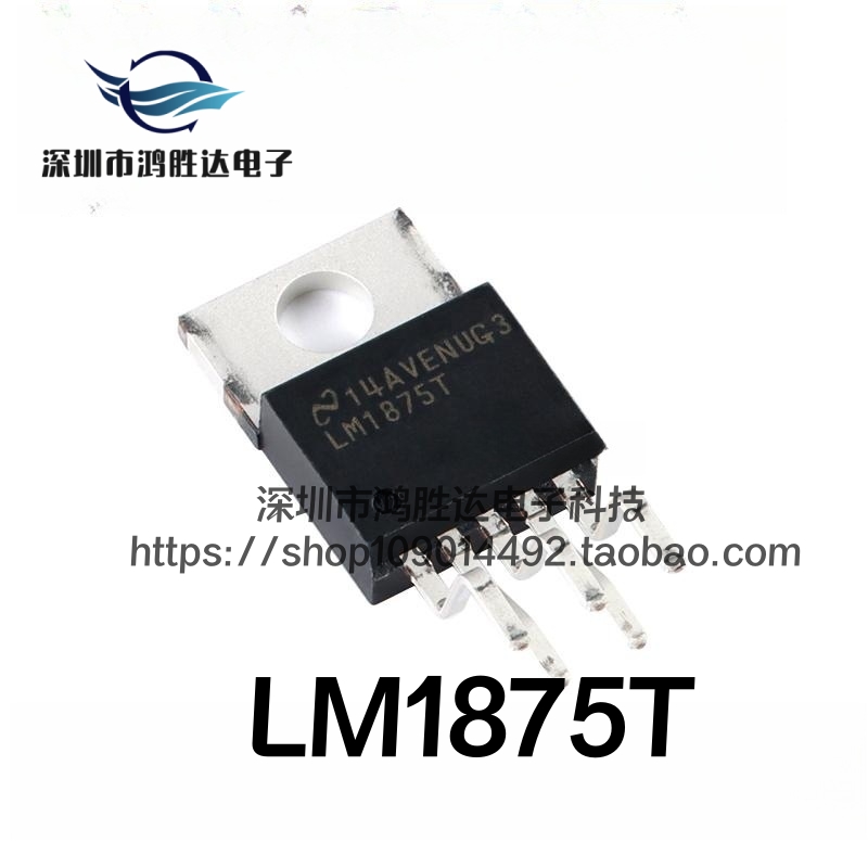 直拍LM1875T  音频放大器 20W进口芯片  TO-220-5全新原装现货