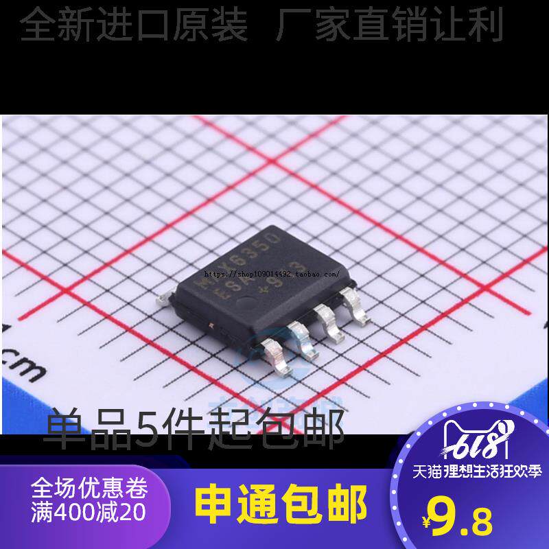 原装贴片 MAX6350ESA 丝印MAX6350 SOP-8 PMIC 电压基准 进口现货